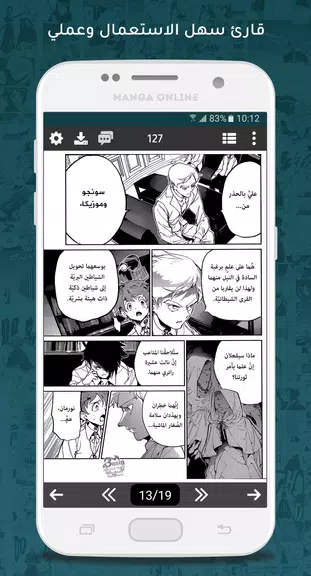 مانجا اون لاين ဖန်သားပြင်ဓာတ်ပုံ 3