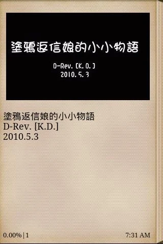 Little Tales of Graffiti Girl應用截圖第0張