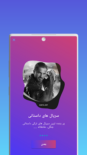 Darya App • Watch Series, Movies, TV Shows 스크린샷 1