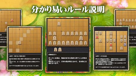 Shogi (Beginners) Captura de pantalla 1