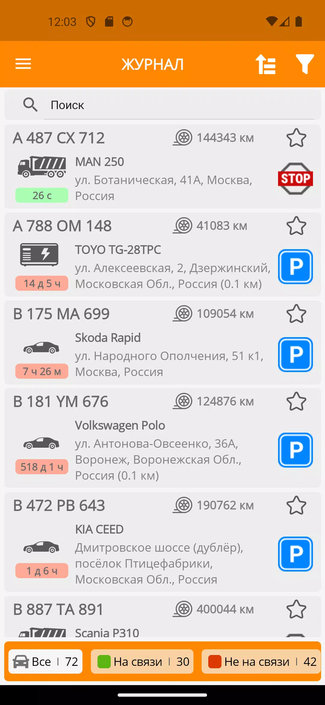 Schermata CityPoint контроль автопарка 2
