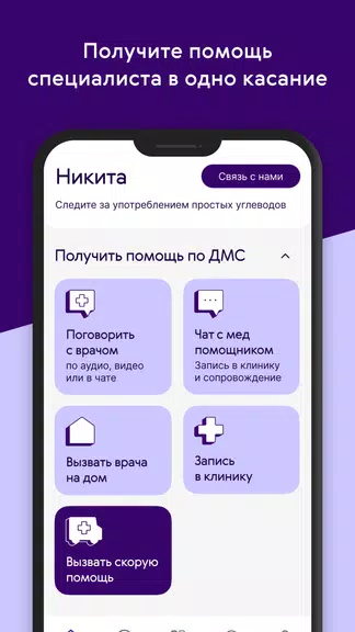 Ренессанс Здоровье スクリーンショット 0
