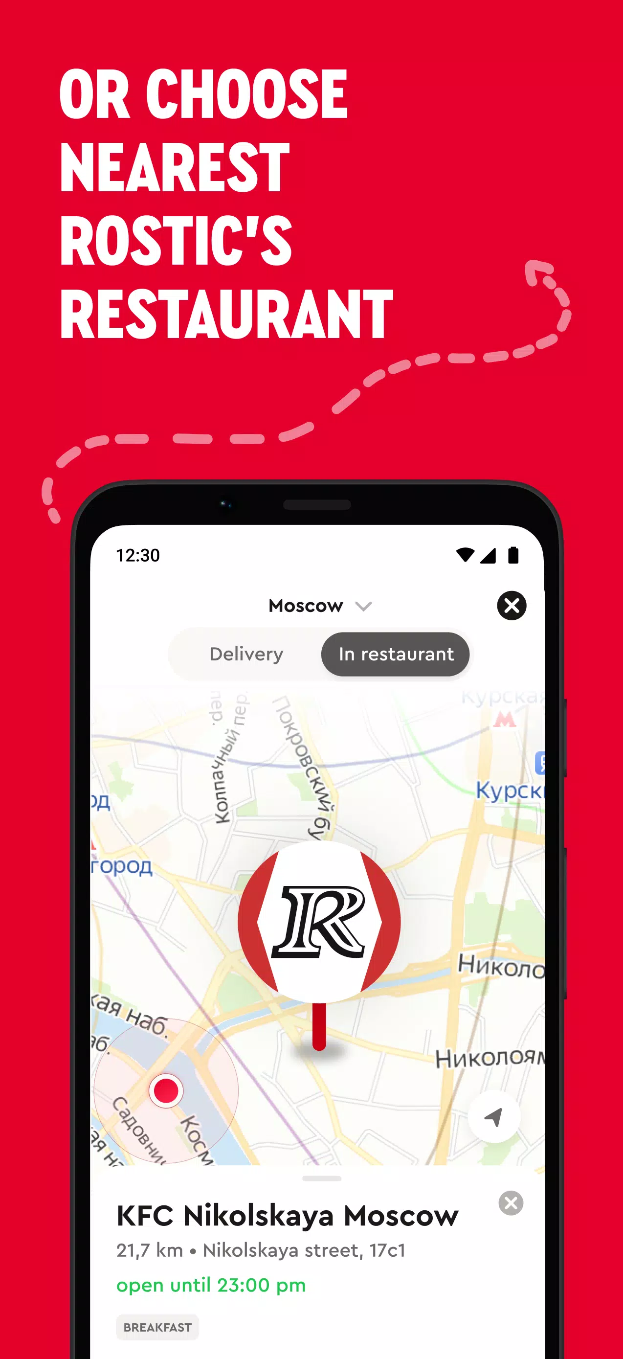 Rostic's: Доставка и заказ еды Captura de tela 1