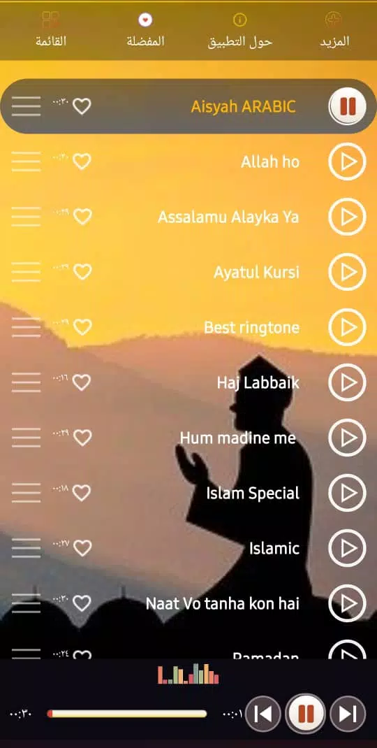 Duas ringtones 2024 ဖန်သားပြင်ဓာတ်ပုံ 1