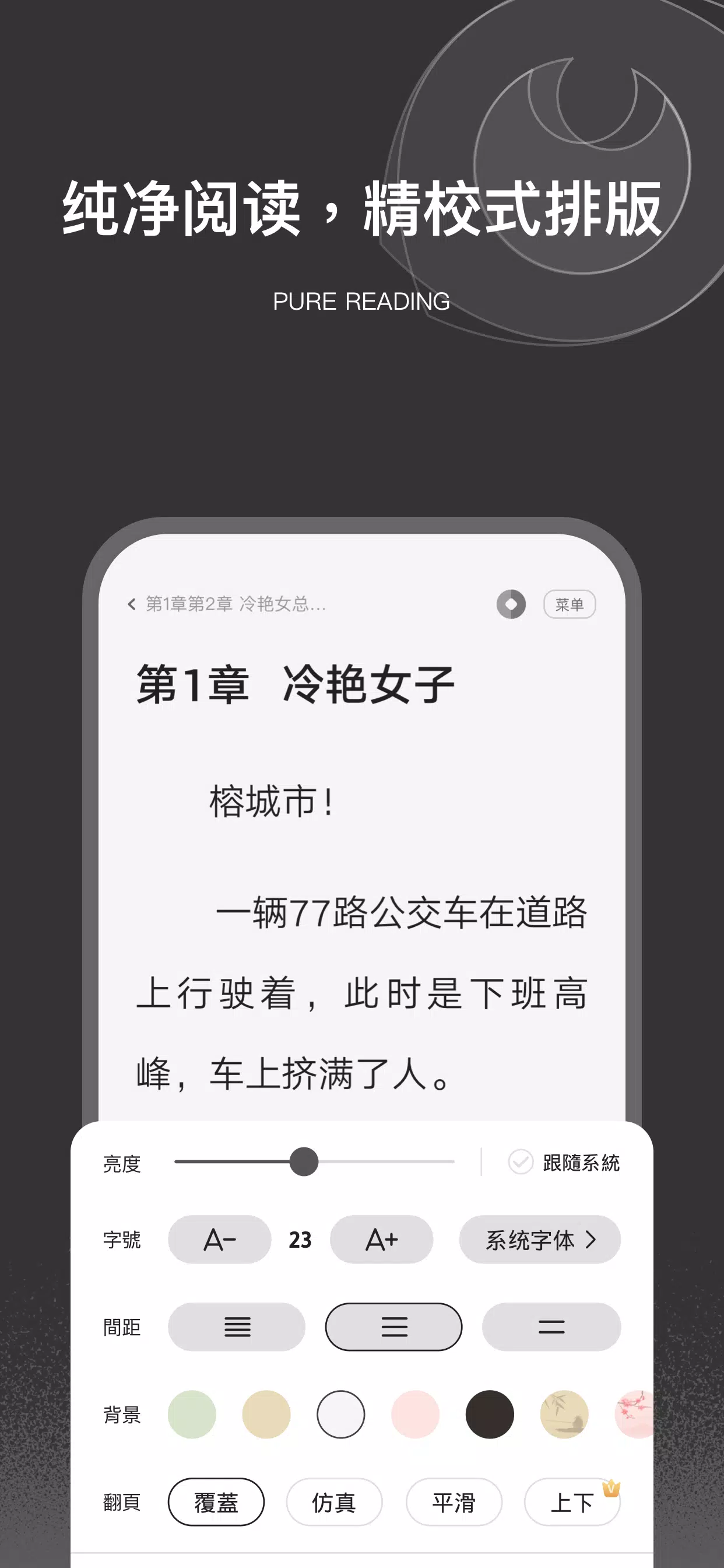 栗知小說-超好用的網文小說電子書追更神器總裁甜寵玄幻科幻末世 Скриншот 2