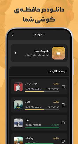 ملودیفای | مرجع تخصصی آهنگ Screenshot 0