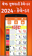 Schermata Gujarati Calendar 2024 - 2023 0