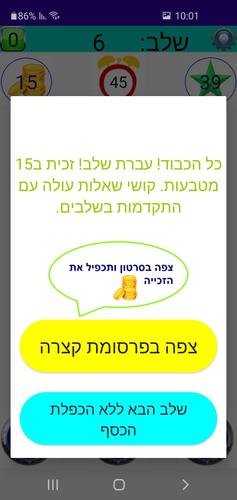 Trivia Quiz Try Me Capture d'écran 0