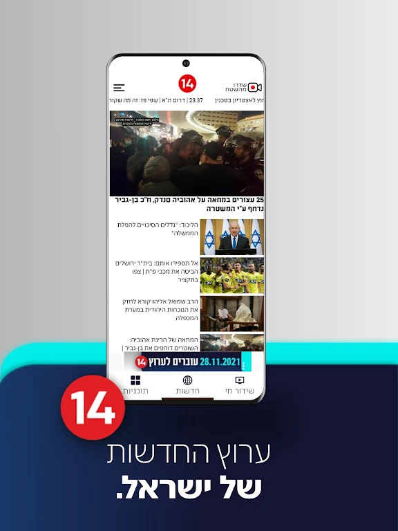 עכשיו 14 ภาพหน้าจอ 1