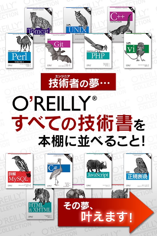 Schermata O'REILLY COLLECTION 0