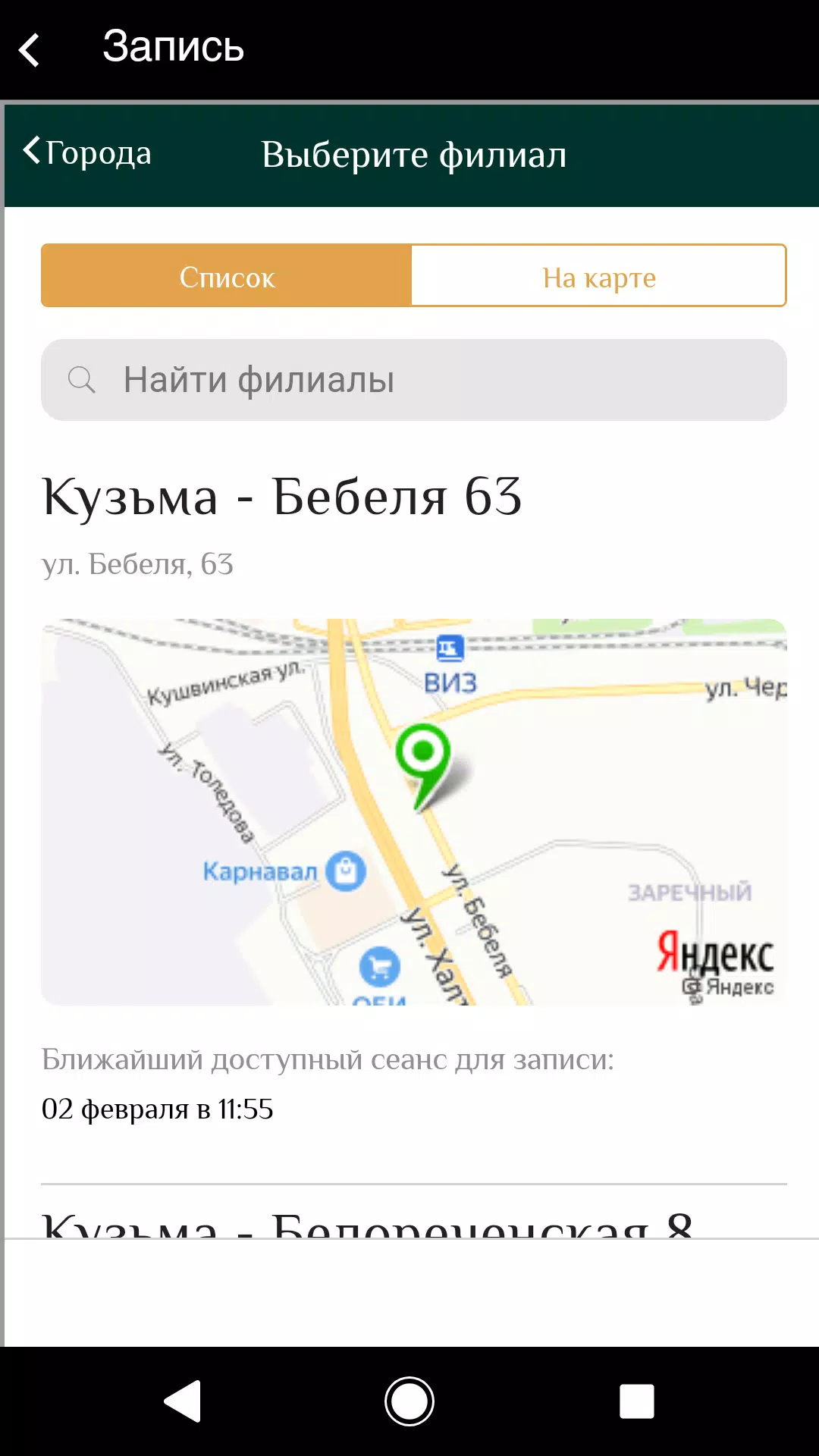 Барбер КузьмА স্ক্রিনশট 3