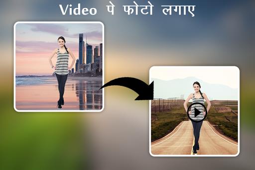 Video Pe Photo Lagane Wala App Schermafbeelding 2