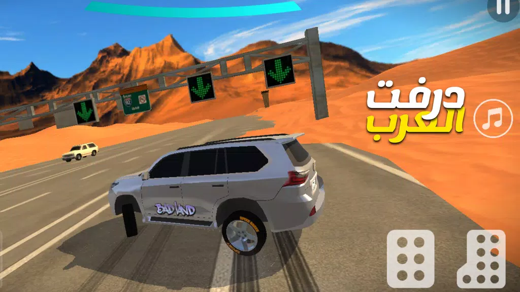 درفت العرب Arab Drifting Captura de pantalla 3