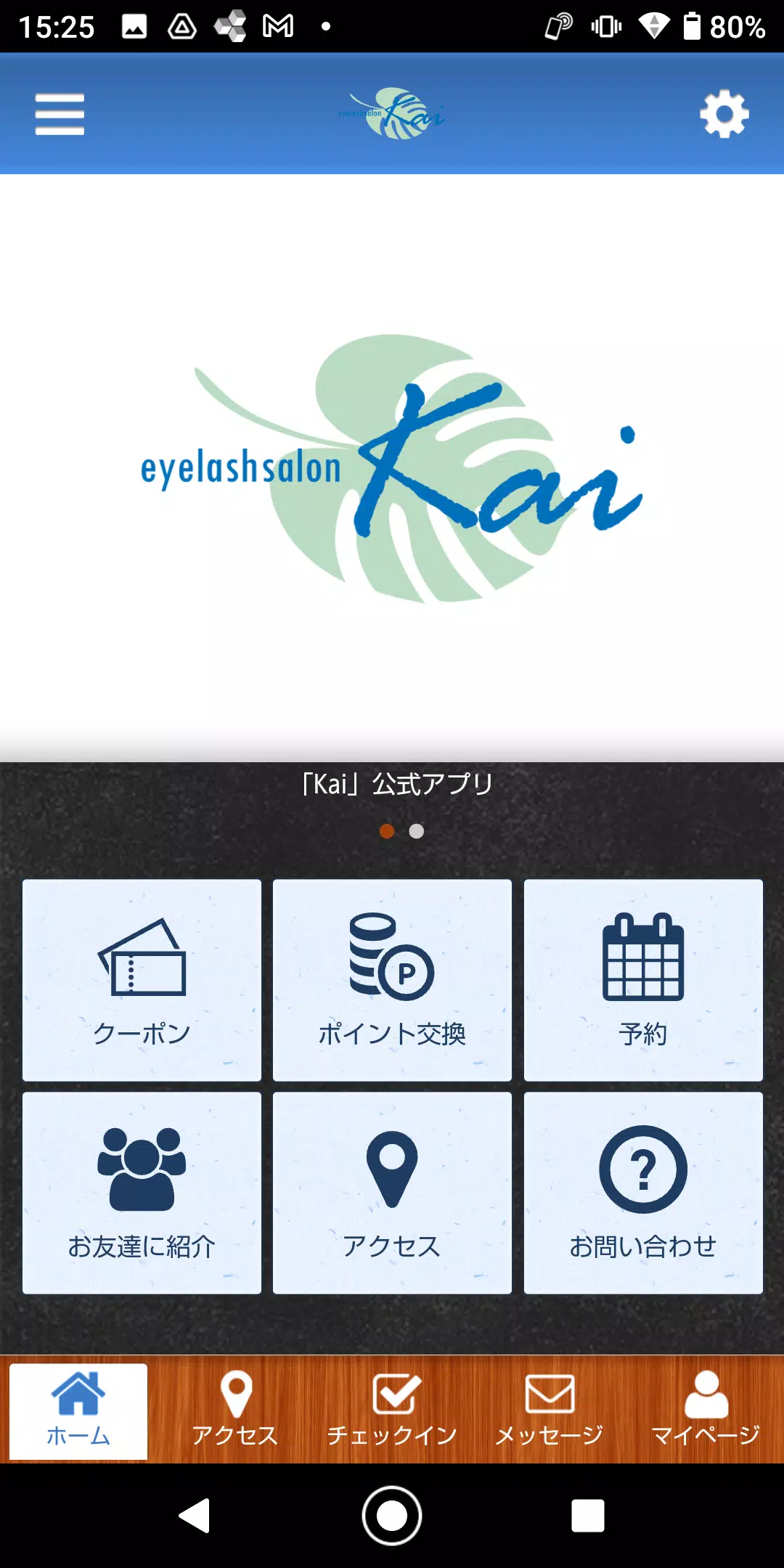 Eyelash Salon Kaiの公式アプリ 스크린샷 0