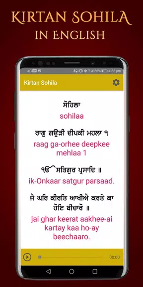 Kirtan Sohila Path and Audio应用截图第3张