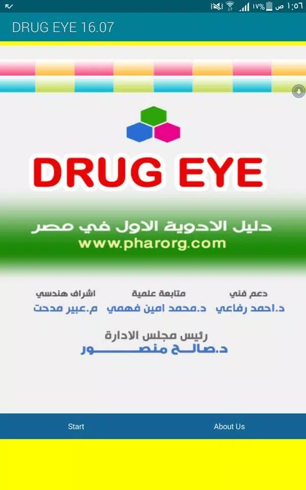 drug eye index Zrzut ekranu 2