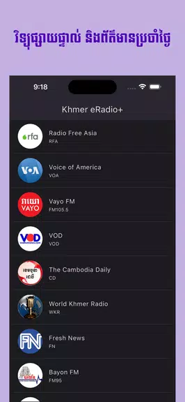 Khmer eRadio+ স্ক্রিনশট 0