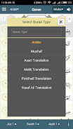 Alim Quran and Hadith Platform 스크린샷 2