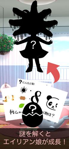 謎解き脱出ゲーム 謎喰いエイリアンからの脱出 スクリーンショット 1