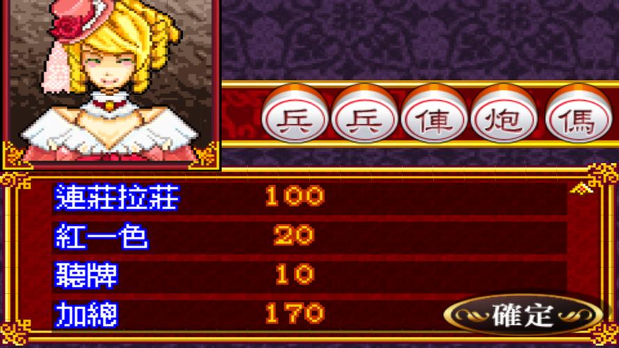 Shanghai Chinese Chess Mahjong應用截圖第2張