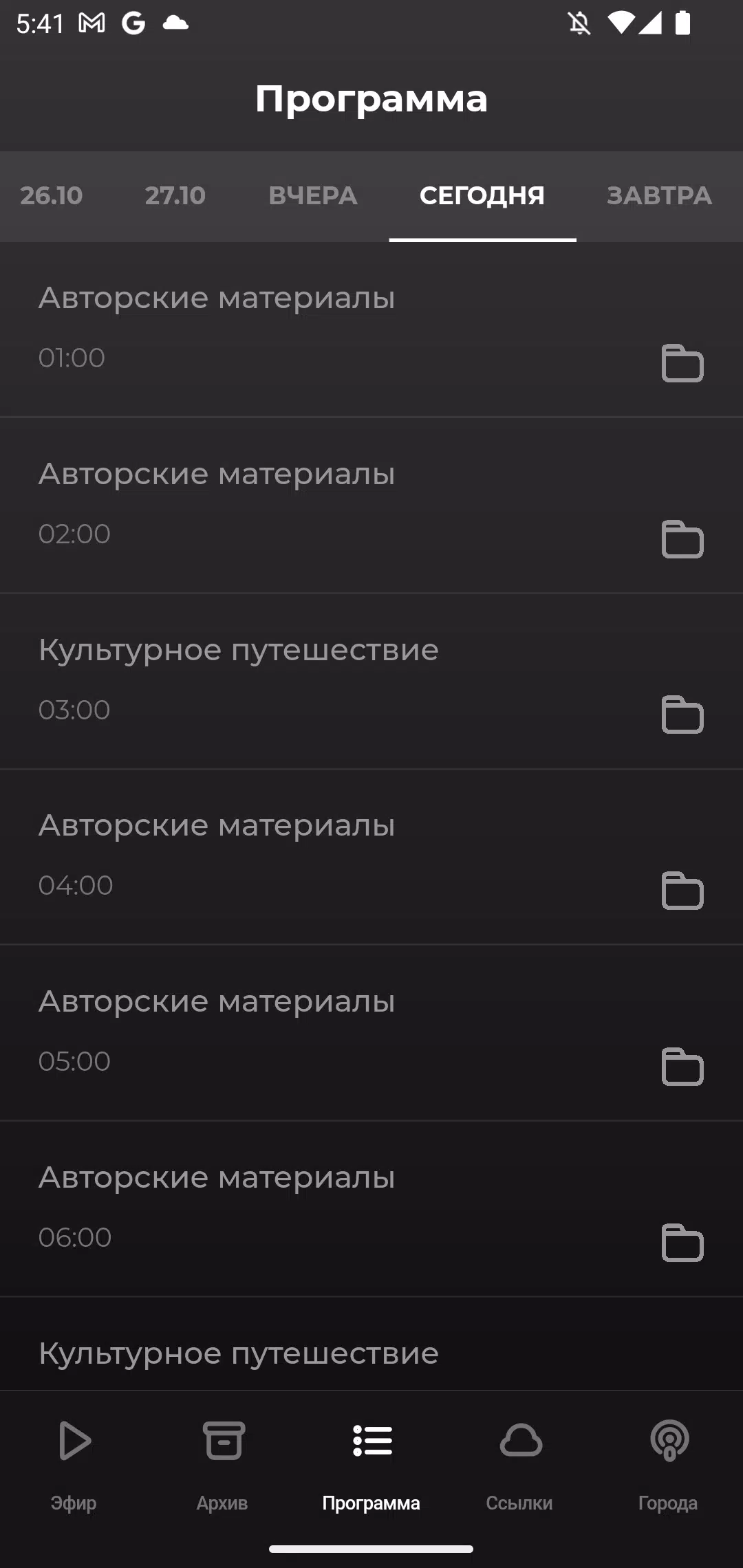 Вести FM Скриншот 3