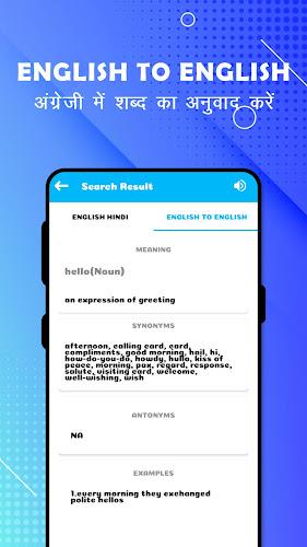 English To Hindi Translation স্ক্রিনশট 2
