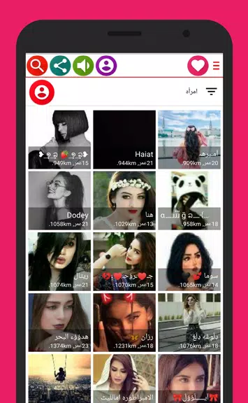 Chat Dala Girls স্ক্রিনশট 3