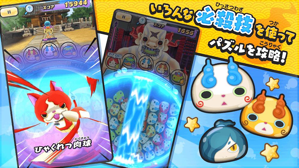 Yo-Kai Watch Punipuni Скриншот 2