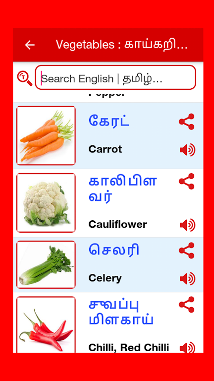 Tamil Word Book Tangkapan skrin 1