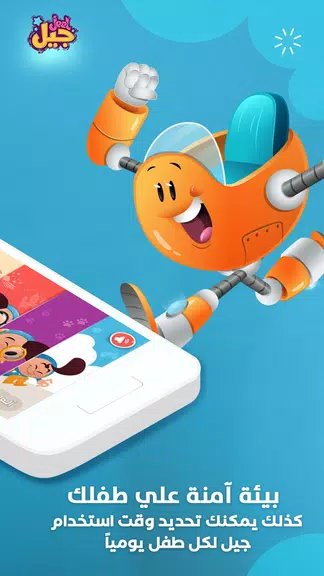 Jeel: Kids Early Education スクリーンショット 1