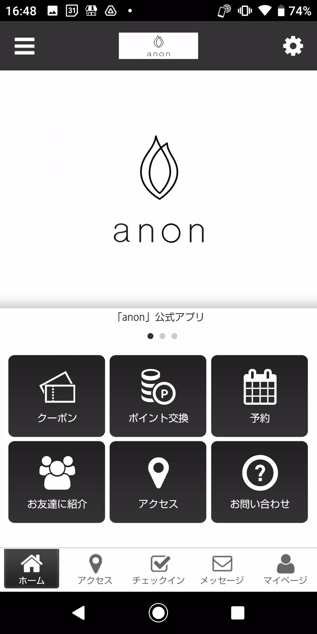 ａｎｏｎ应用截图第0张