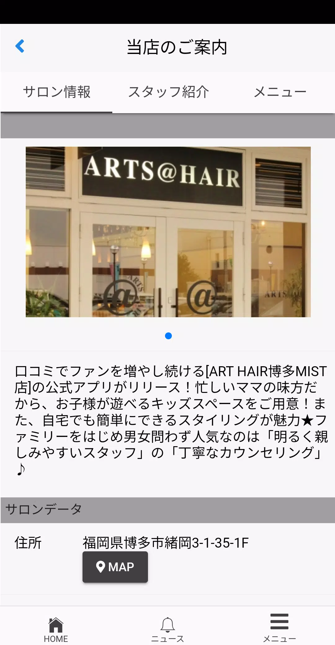 ARTS＠HAIR スクリーンショット 1