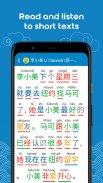 Learn Chinese HSK3 Chinesimple Schermafbeelding 0