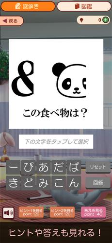 謎解き脱出ゲーム 謎喰いエイリアンからの脱出 スクリーンショット 3