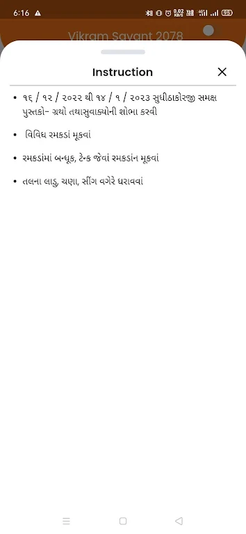 BAPS Pooja Calendar 스크린샷 1