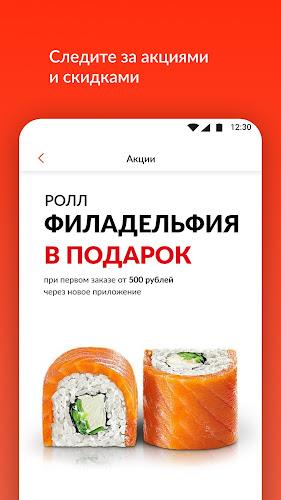 Суши Make Screenshot 3