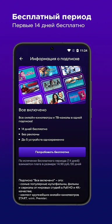 VOKA: фильмы и сериалы онлайн Screenshot 3