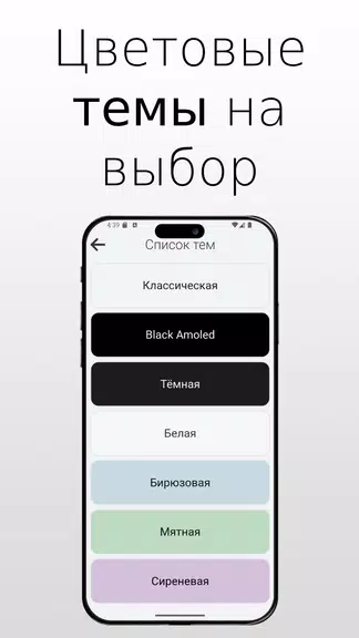 WorkTime - график смен Screenshot 2