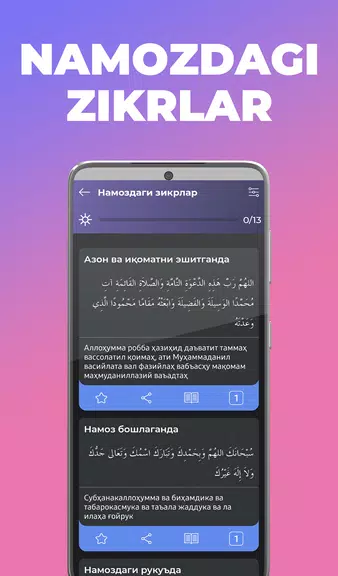 Зикр ва дуолар (аудиоси билан) 스크린샷 2