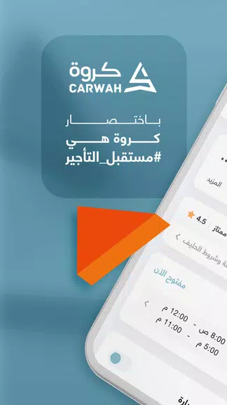 Carwah | Car Rental 스크린샷 0