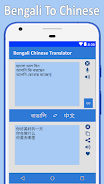 Bangla to Chinese Translator Captura de pantalla 0