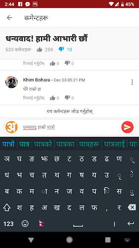 Hamro Nepali Keyboard Tangkapan skrin 1