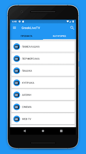 GreekLiveTV - Watch Greek TV Zrzut ekranu 1