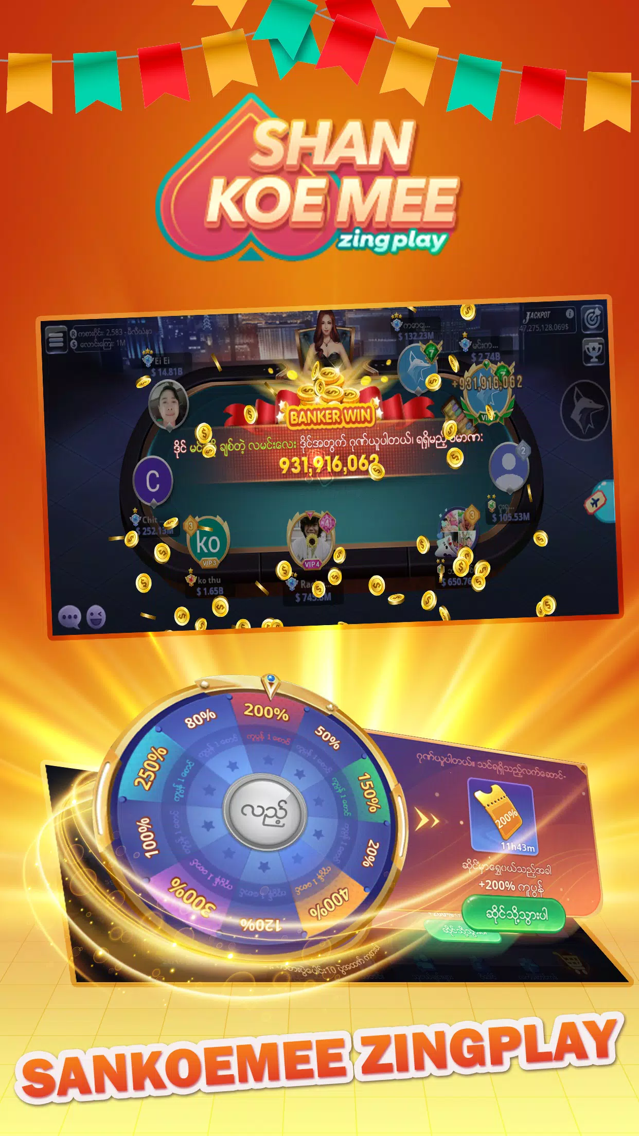 ZingPlay Games: Shan, 13 cards應用截圖第1張