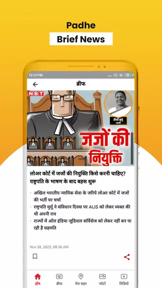NBT News : Hindi News Updates Ekran Görüntüsü 1