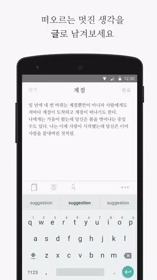 Schermata 씀 2