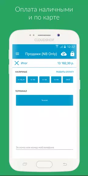 Приложение Касса для CloudShop Screenshot 3