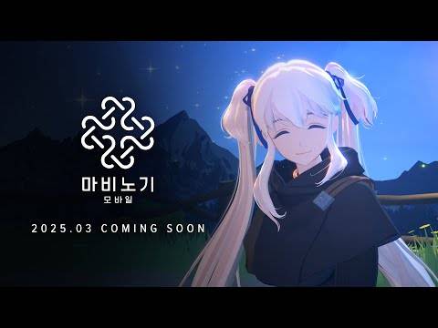 Higit pang Mabinogi para sa Mobile