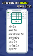 Schermata Computer Course in Hindi 2