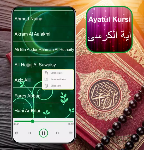 Ayatul Kursi Mp3 - 32 Sheikh Ảnh chụp màn hình 1